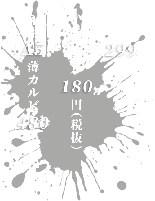 焼肉ホルモン タンちゃん